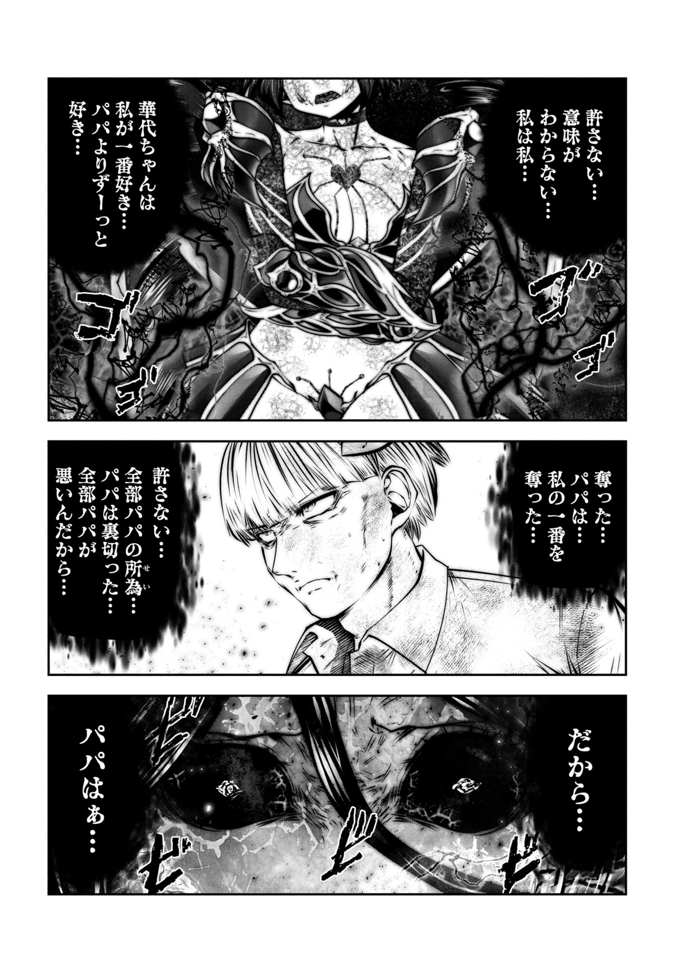 Machigatta Ko o Mahou Shoujo ni Shiteshimatta - Chapter 137 - Page 6