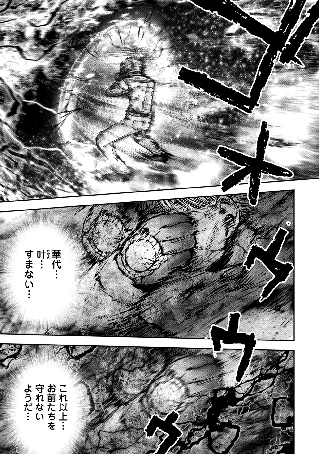 Machigatta Ko o Mahou Shoujo ni Shiteshimatta - Chapter 137 - Page 8