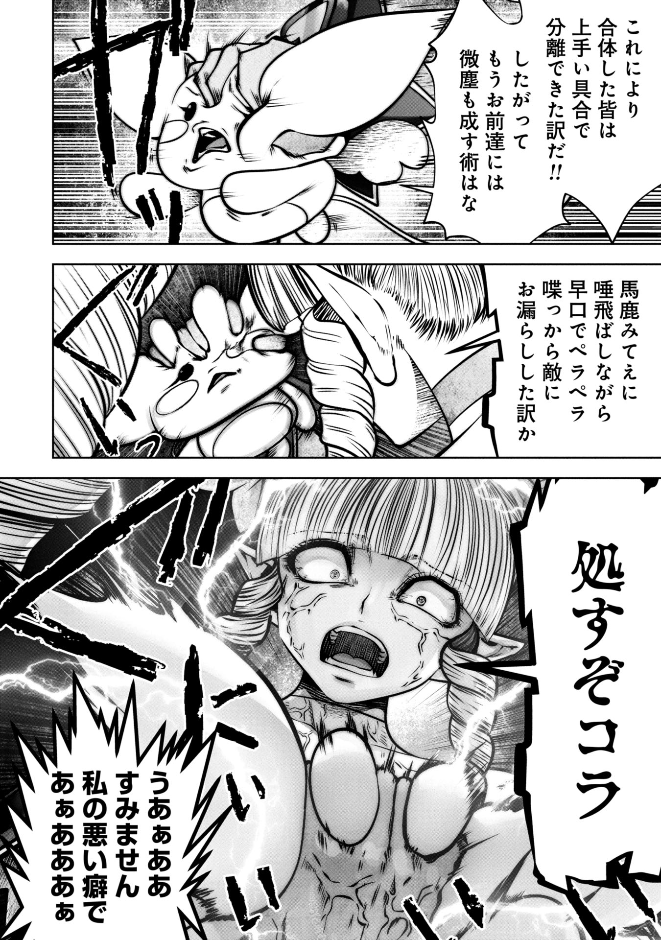 Machigatta Ko o Mahou Shoujo ni Shiteshimatta - Chapter 138 - Page 12