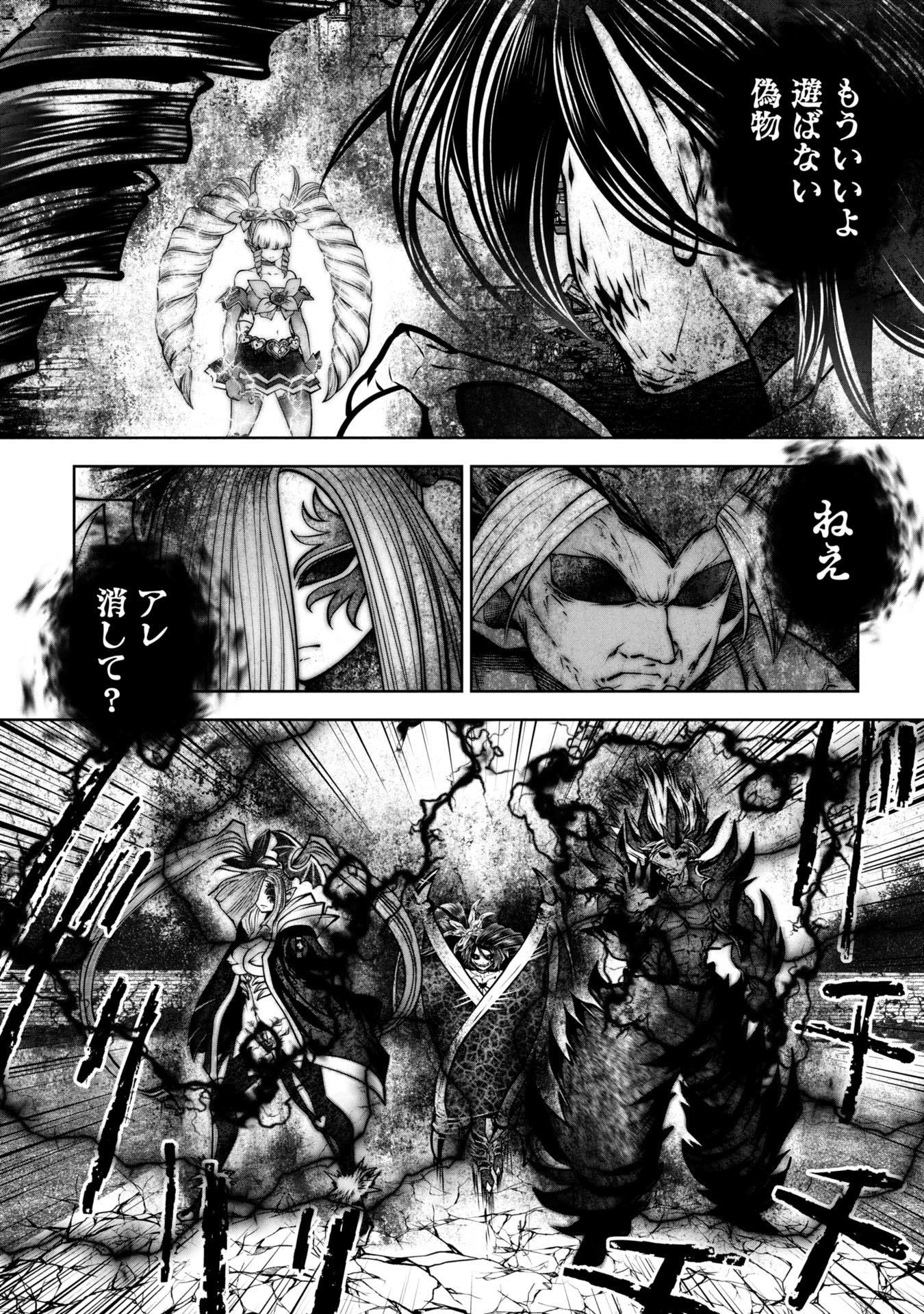 Machigatta Ko o Mahou Shoujo ni Shiteshimatta - Chapter 138 - Page 2