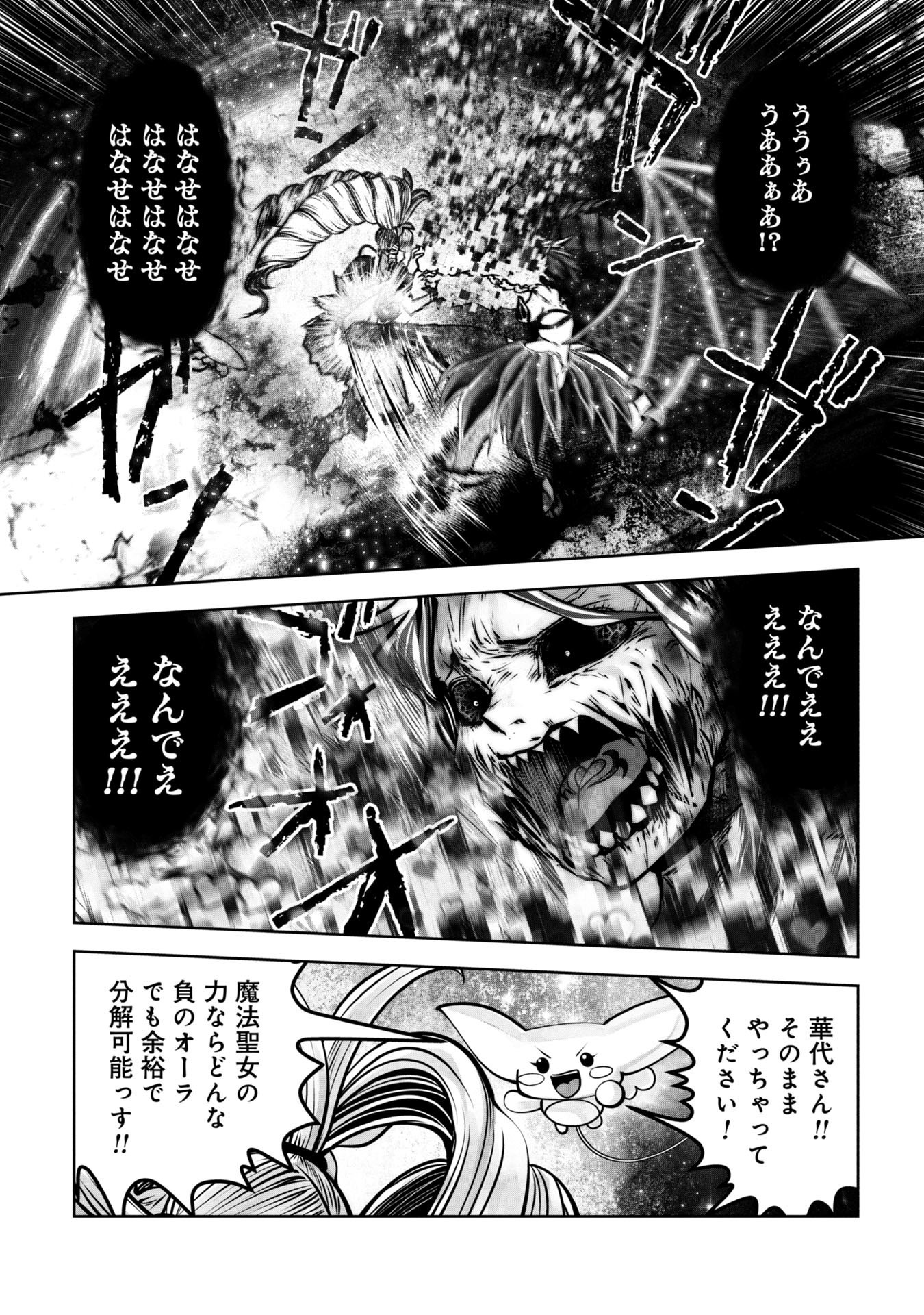 Machigatta Ko o Mahou Shoujo ni Shiteshimatta - Chapter 139 - Page 10