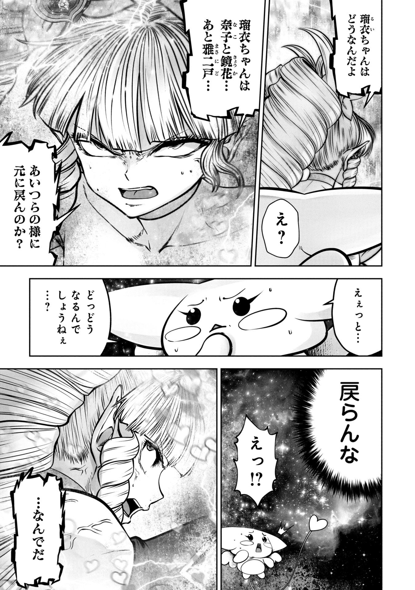 Machigatta Ko o Mahou Shoujo ni Shiteshimatta - Chapter 139 - Page 11