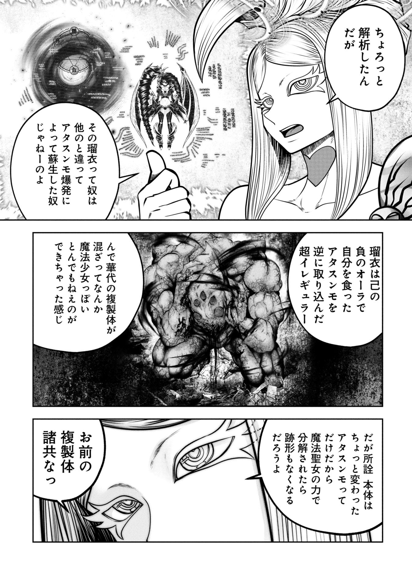 Machigatta Ko o Mahou Shoujo ni Shiteshimatta - Chapter 139 - Page 12