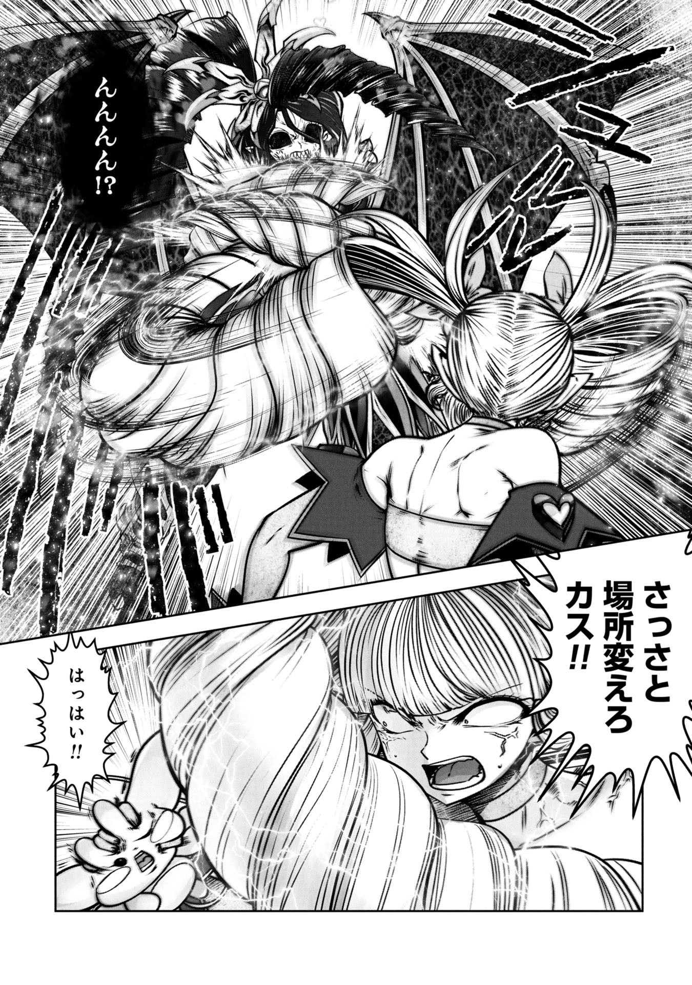 Machigatta Ko o Mahou Shoujo ni Shiteshimatta - Chapter 139 - Page 4