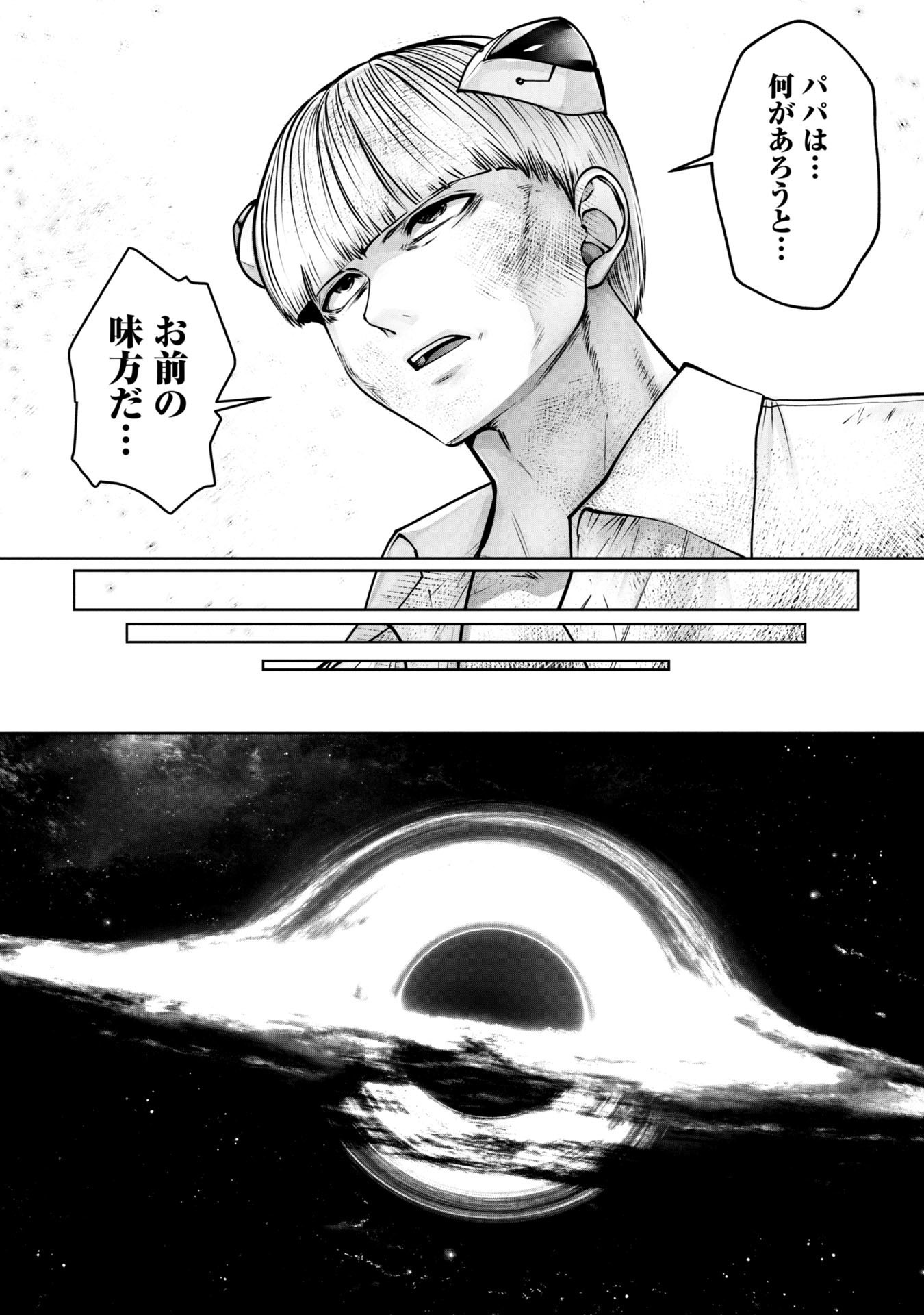 Machigatta Ko o Mahou Shoujo ni Shiteshimatta - Chapter 139 - Page 6