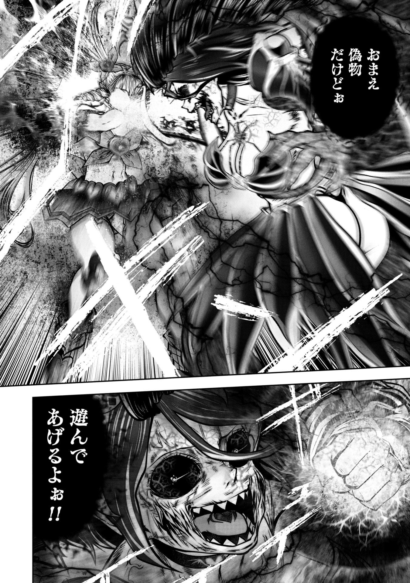 Machigatta Ko o Mahou Shoujo ni Shiteshimatta - Chapter 139 - Page 8