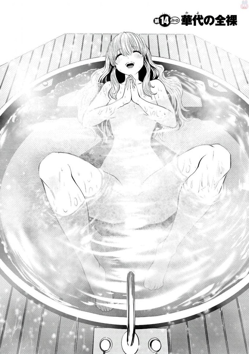 Machigatta Ko o Mahou Shoujo ni Shiteshimatta - Chapter 14 - Page 1