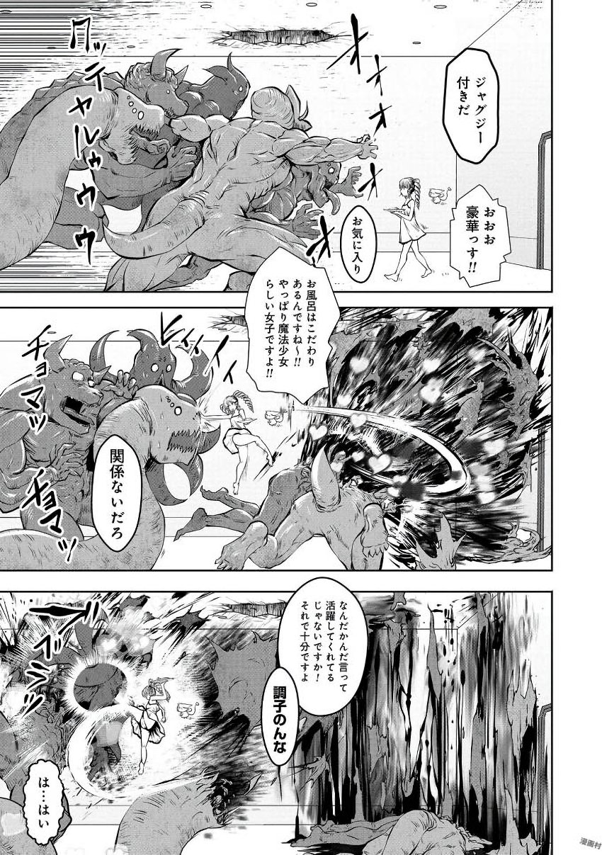 Machigatta Ko o Mahou Shoujo ni Shiteshimatta - Chapter 14 - Page 14