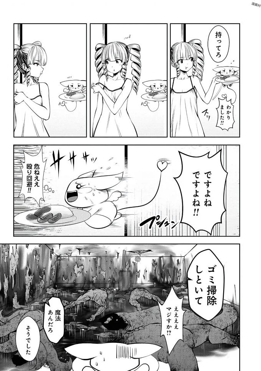 Machigatta Ko o Mahou Shoujo ni Shiteshimatta - Chapter 14 - Page 16