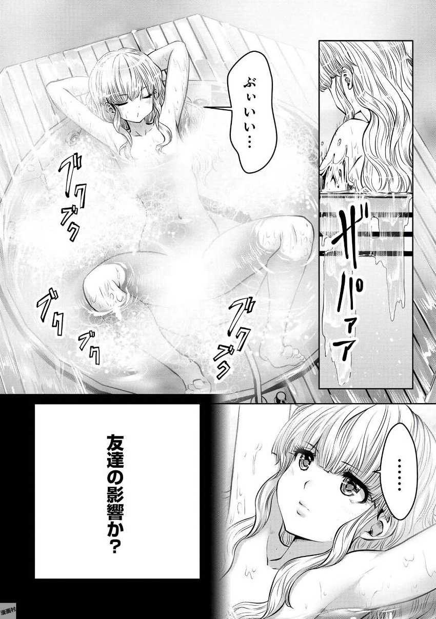 Machigatta Ko o Mahou Shoujo ni Shiteshimatta - Chapter 14 - Page 17
