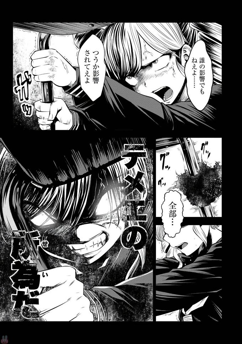 Machigatta Ko o Mahou Shoujo ni Shiteshimatta - Chapter 14 - Page 18