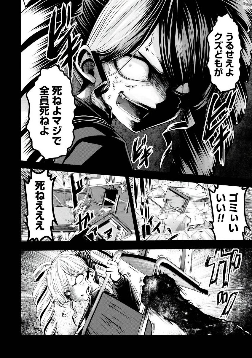 Machigatta Ko o Mahou Shoujo ni Shiteshimatta - Chapter 14 - Page 3