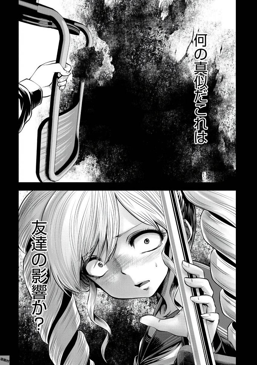 Machigatta Ko o Mahou Shoujo ni Shiteshimatta - Chapter 14 - Page 4