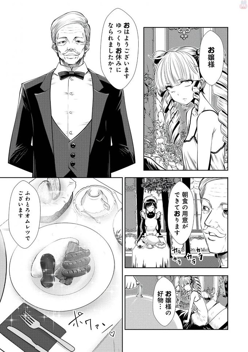 Machigatta Ko o Mahou Shoujo ni Shiteshimatta - Chapter 14 - Page 6