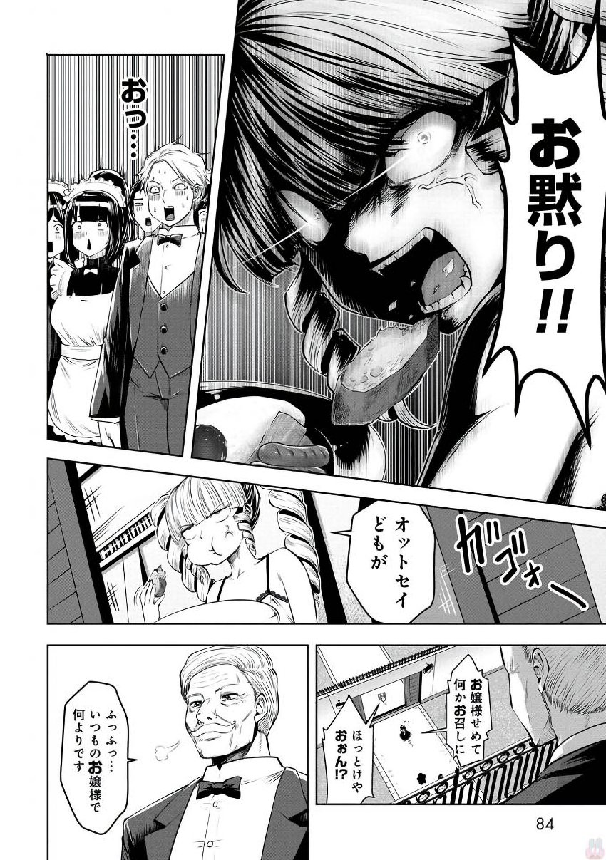 Machigatta Ko o Mahou Shoujo ni Shiteshimatta - Chapter 14 - Page 9