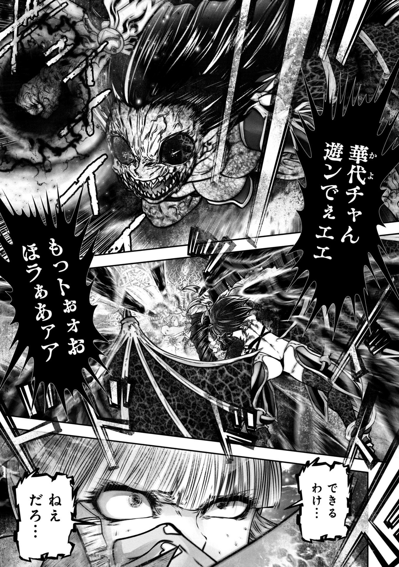 Machigatta Ko o Mahou Shoujo ni Shiteshimatta - Chapter 140 - Page 1