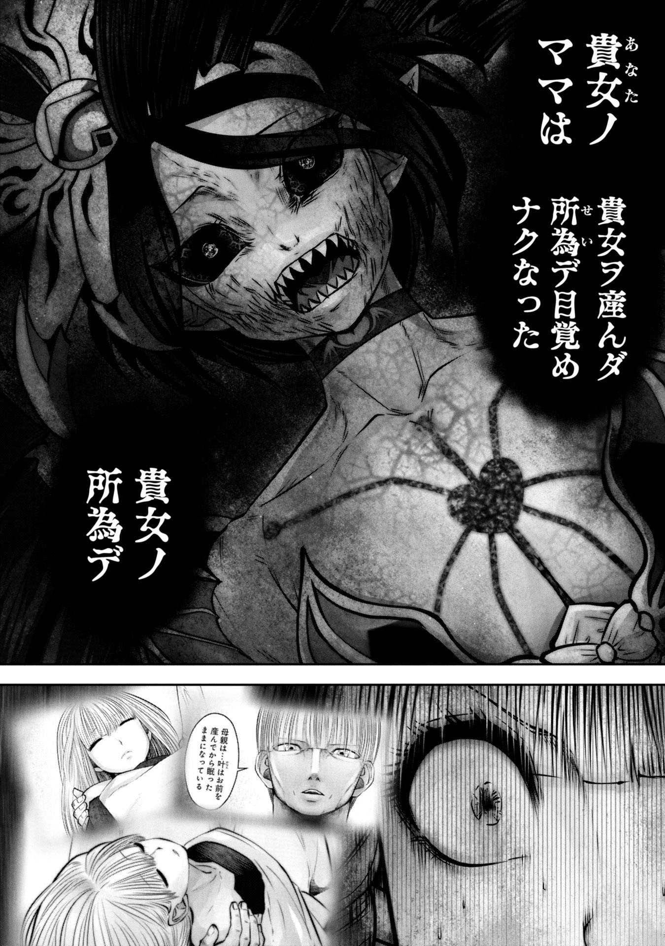 Machigatta Ko o Mahou Shoujo ni Shiteshimatta - Chapter 140 - Page 10