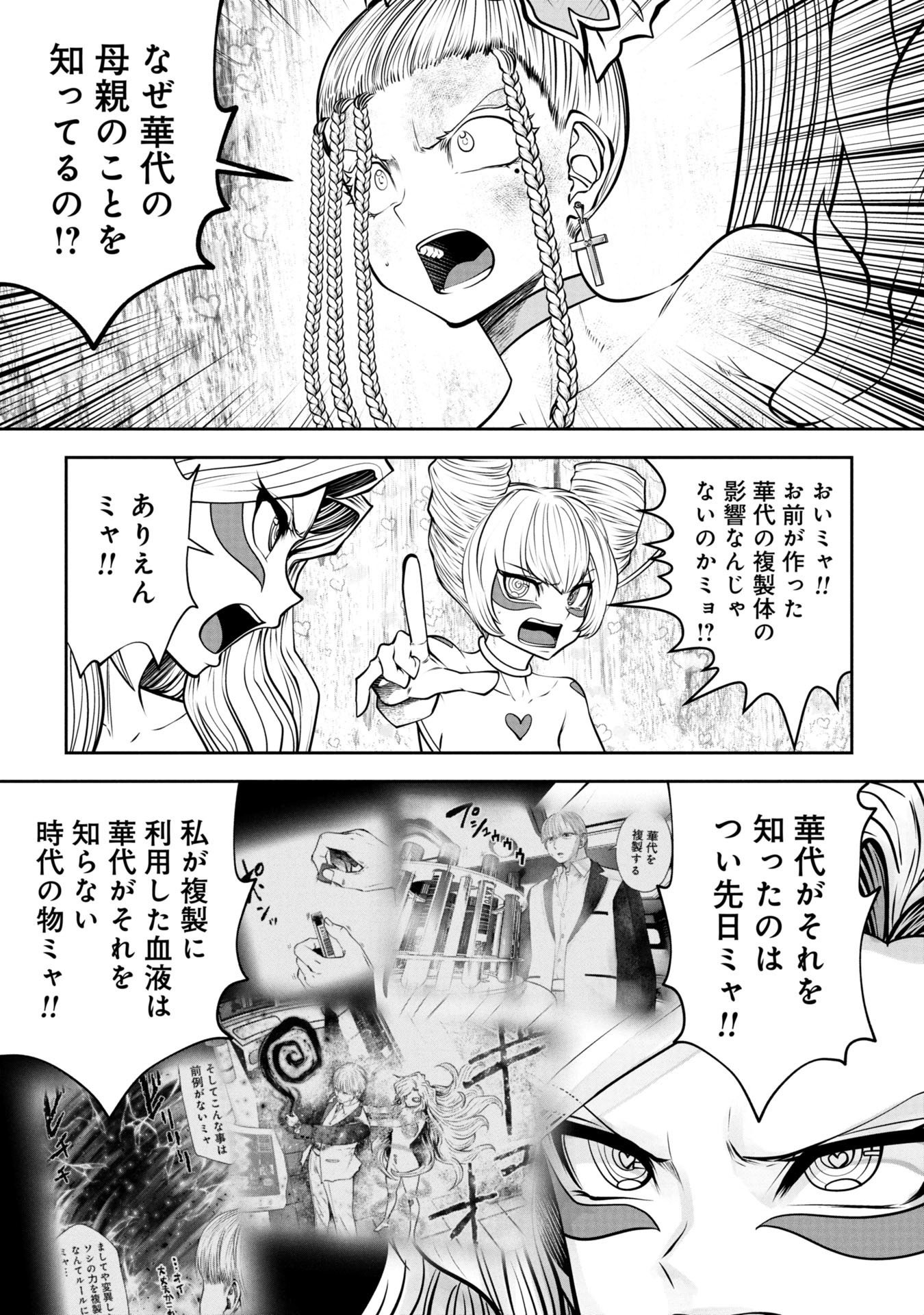 Machigatta Ko o Mahou Shoujo ni Shiteshimatta - Chapter 140 - Page 11