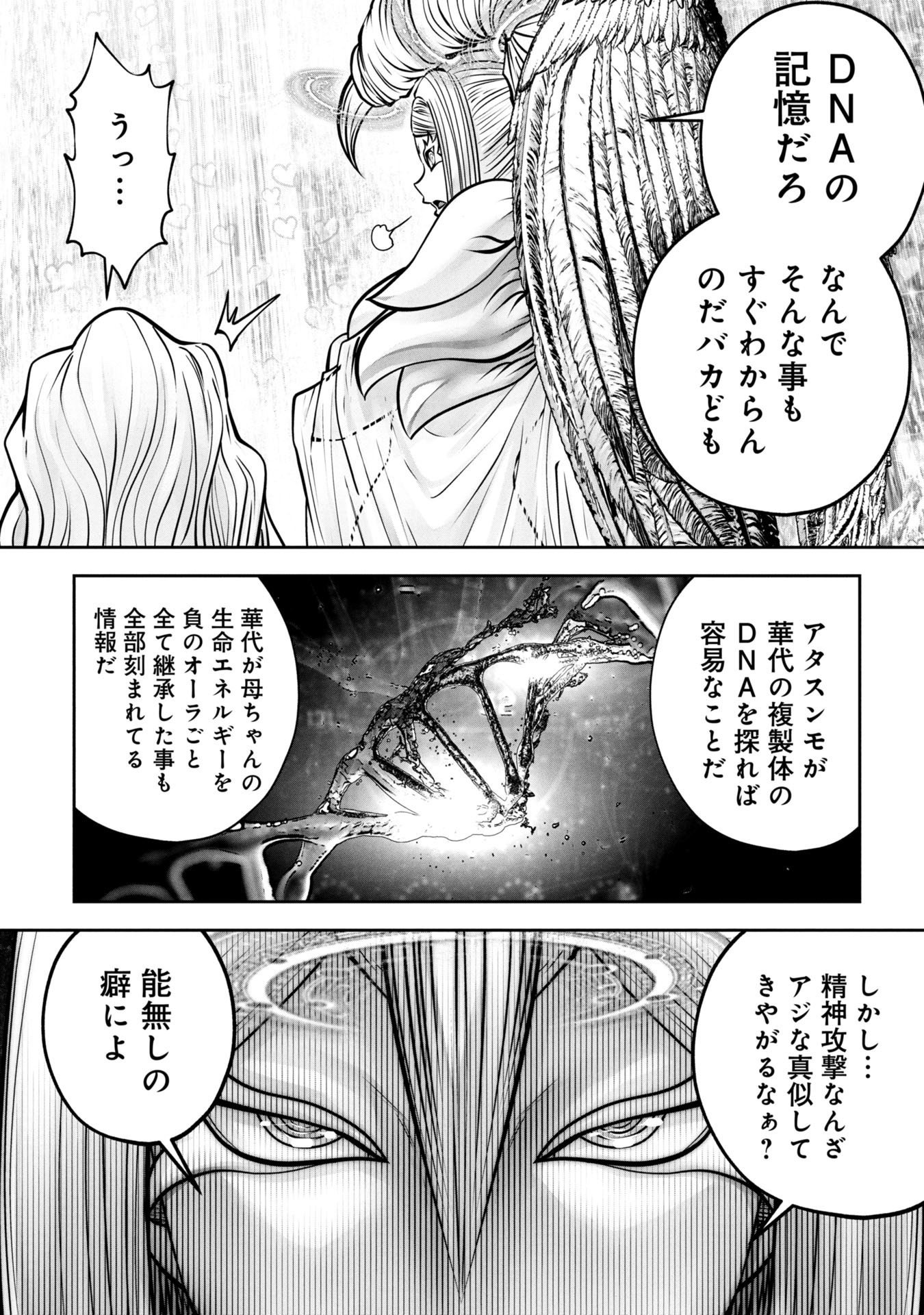 Machigatta Ko o Mahou Shoujo ni Shiteshimatta - Chapter 140 - Page 12