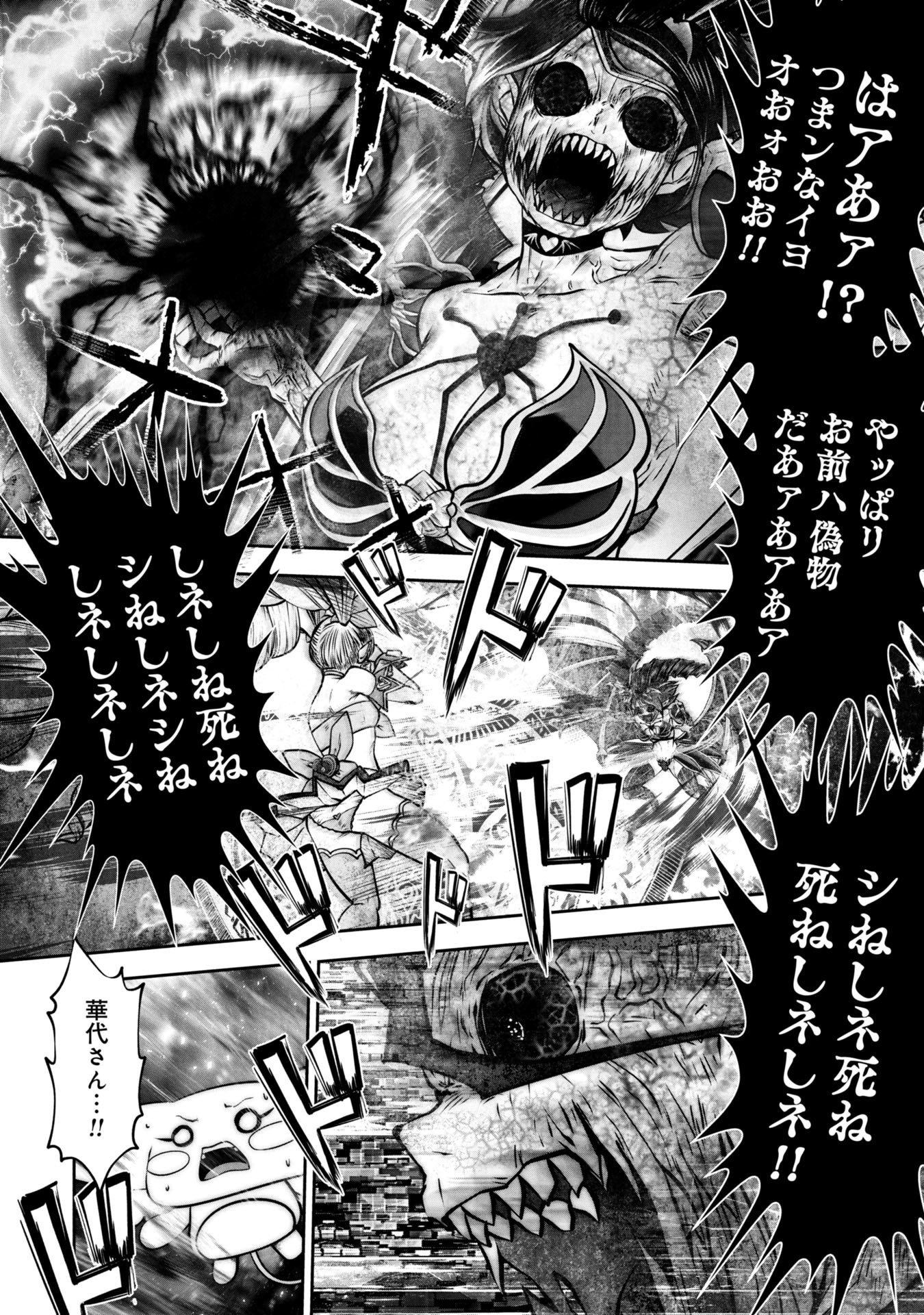 Machigatta Ko o Mahou Shoujo ni Shiteshimatta - Chapter 140 - Page 2