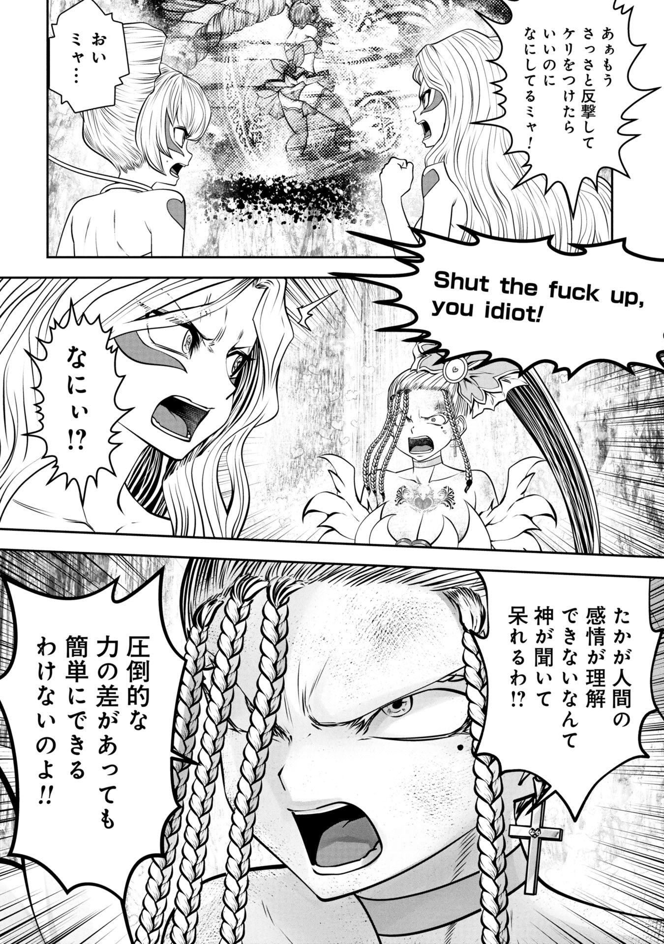 Machigatta Ko o Mahou Shoujo ni Shiteshimatta - Chapter 140 - Page 3