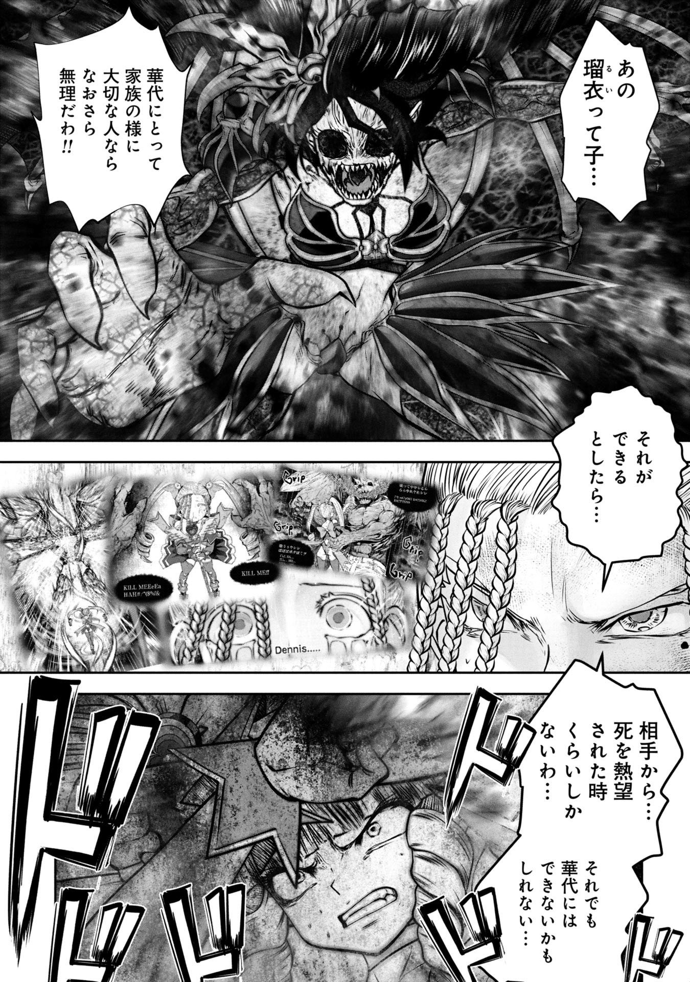 Machigatta Ko o Mahou Shoujo ni Shiteshimatta - Chapter 140 - Page 4