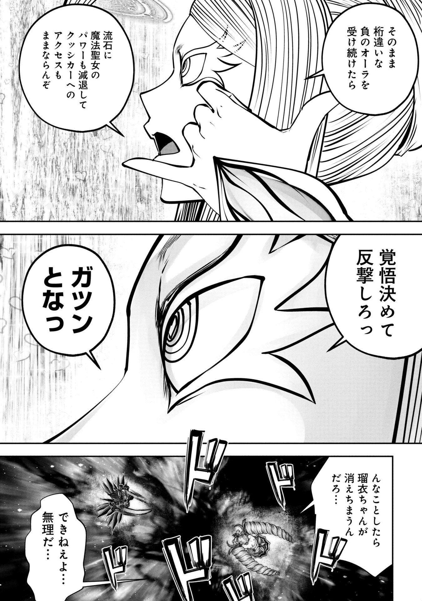 Machigatta Ko o Mahou Shoujo ni Shiteshimatta - Chapter 140 - Page 6