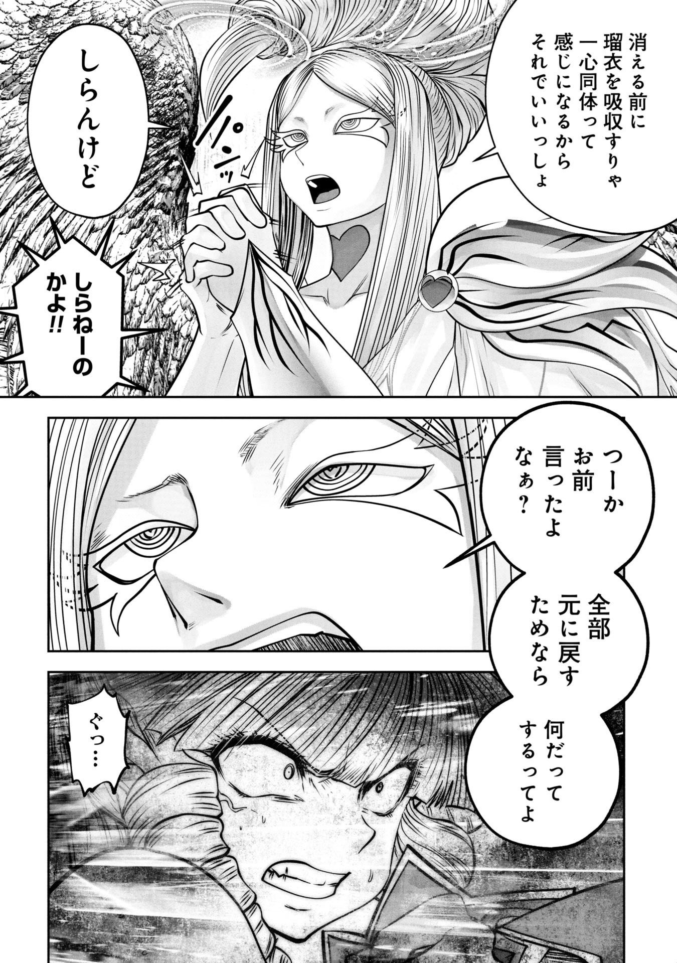 Machigatta Ko o Mahou Shoujo ni Shiteshimatta - Chapter 140 - Page 7