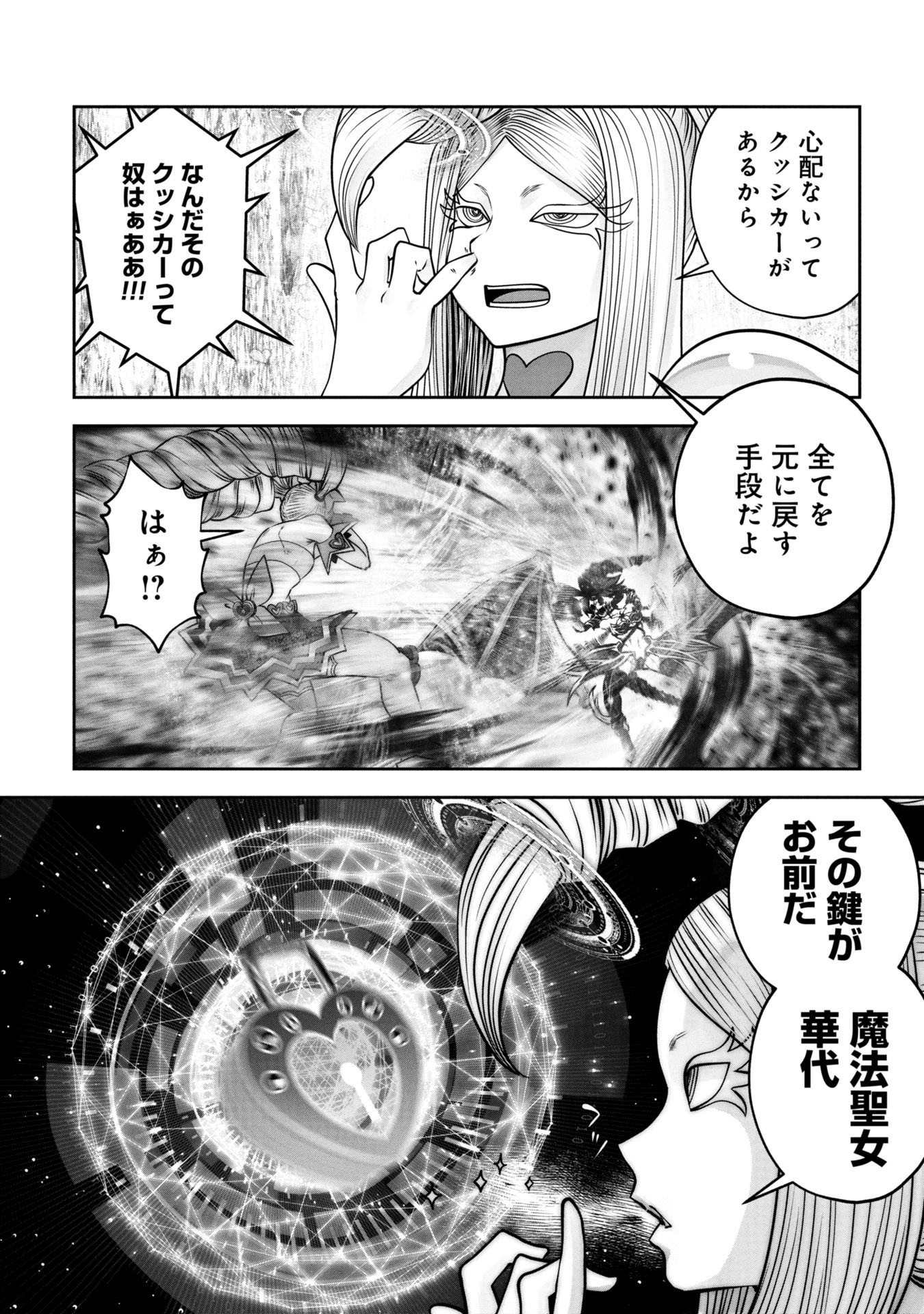 Machigatta Ko o Mahou Shoujo ni Shiteshimatta - Chapter 140 - Page 8