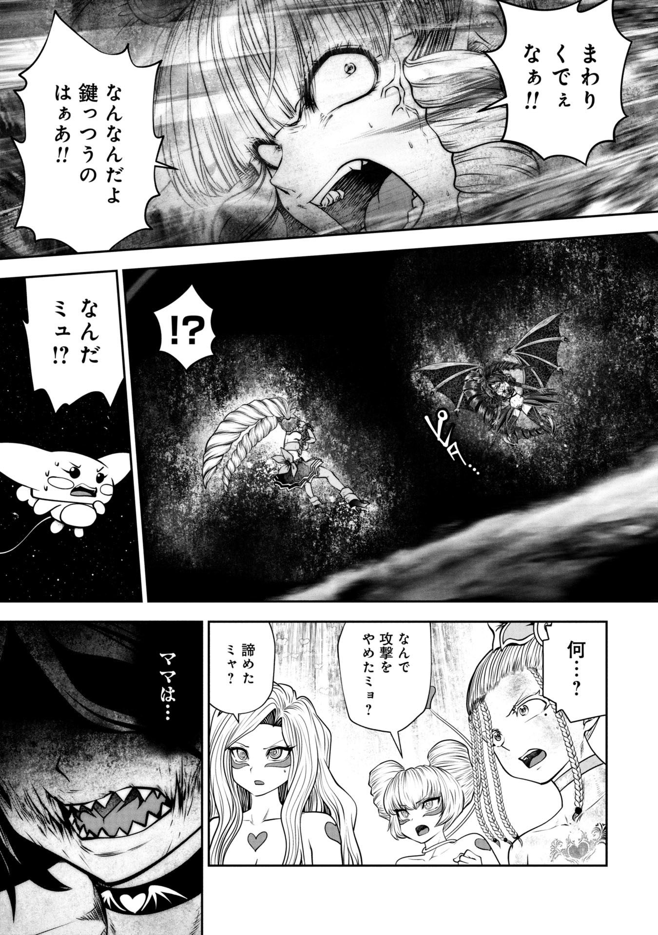 Machigatta Ko o Mahou Shoujo ni Shiteshimatta - Chapter 140 - Page 9