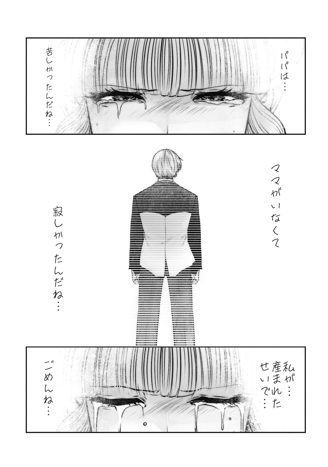 Machigatta Ko o Mahou Shoujo ni Shiteshimatta - Chapter 141 - Page 10