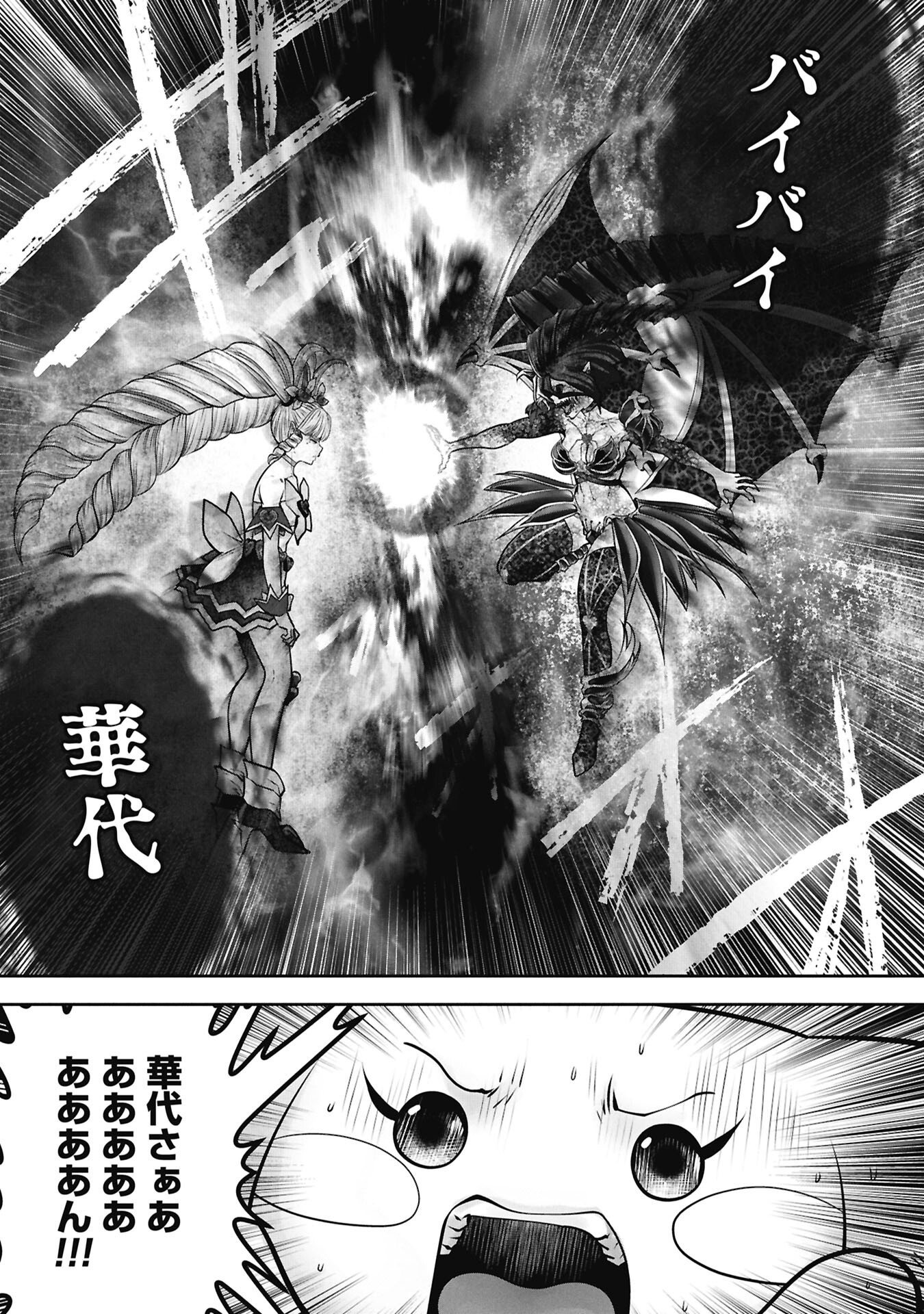 Machigatta Ko o Mahou Shoujo ni Shiteshimatta - Chapter 141 - Page 11