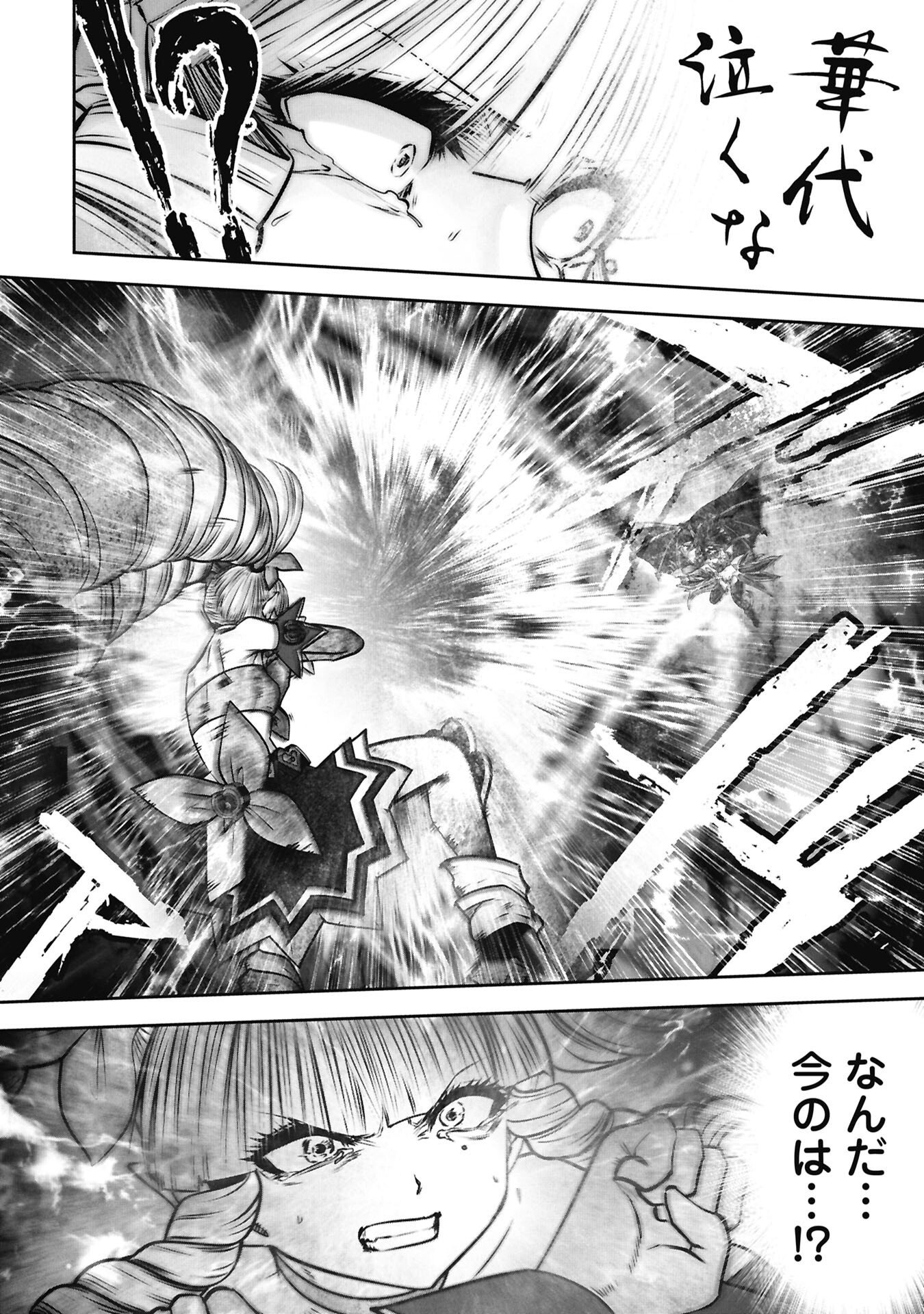 Machigatta Ko o Mahou Shoujo ni Shiteshimatta - Chapter 141 - Page 12