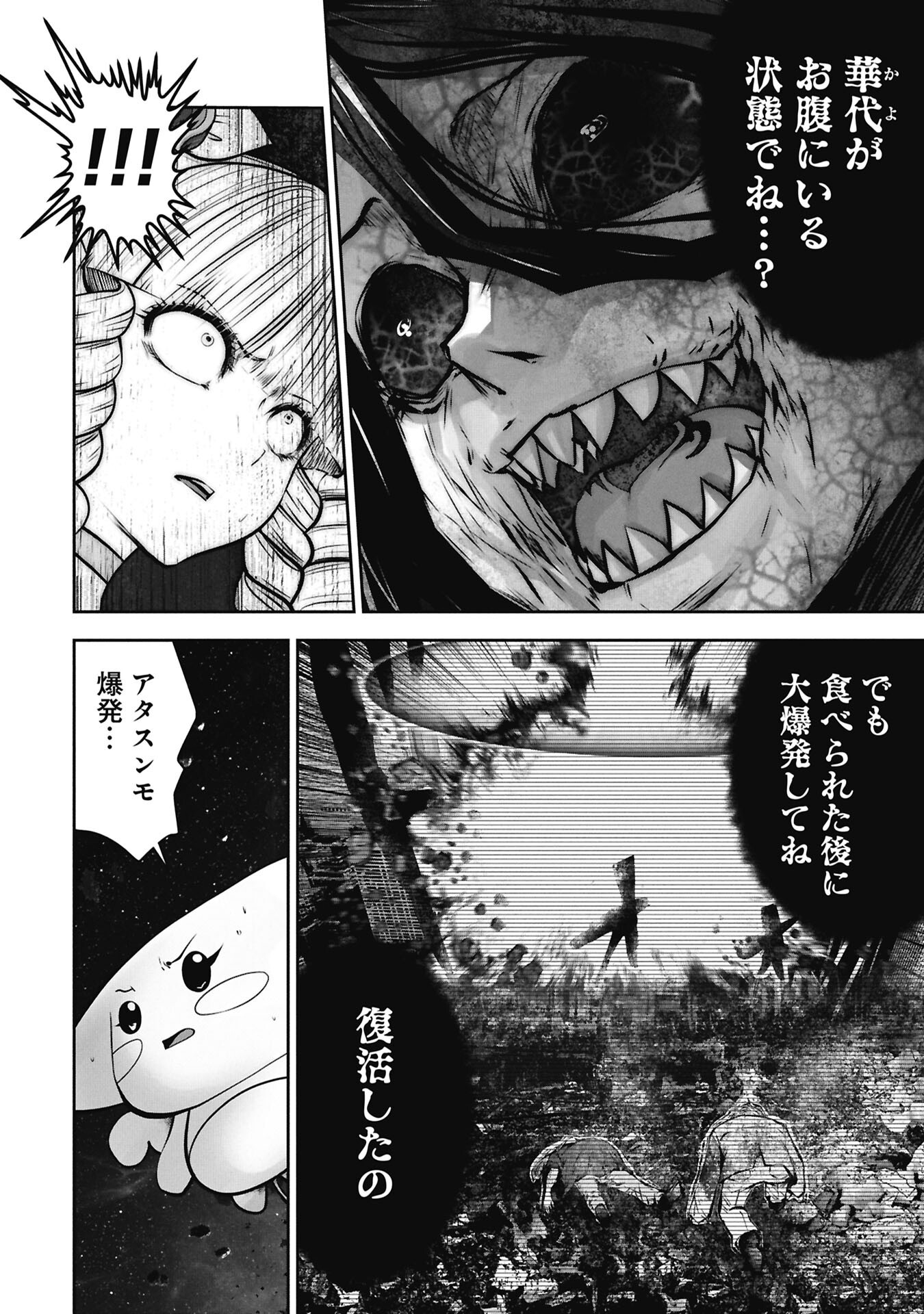 Machigatta Ko o Mahou Shoujo ni Shiteshimatta - Chapter 141 - Page 2