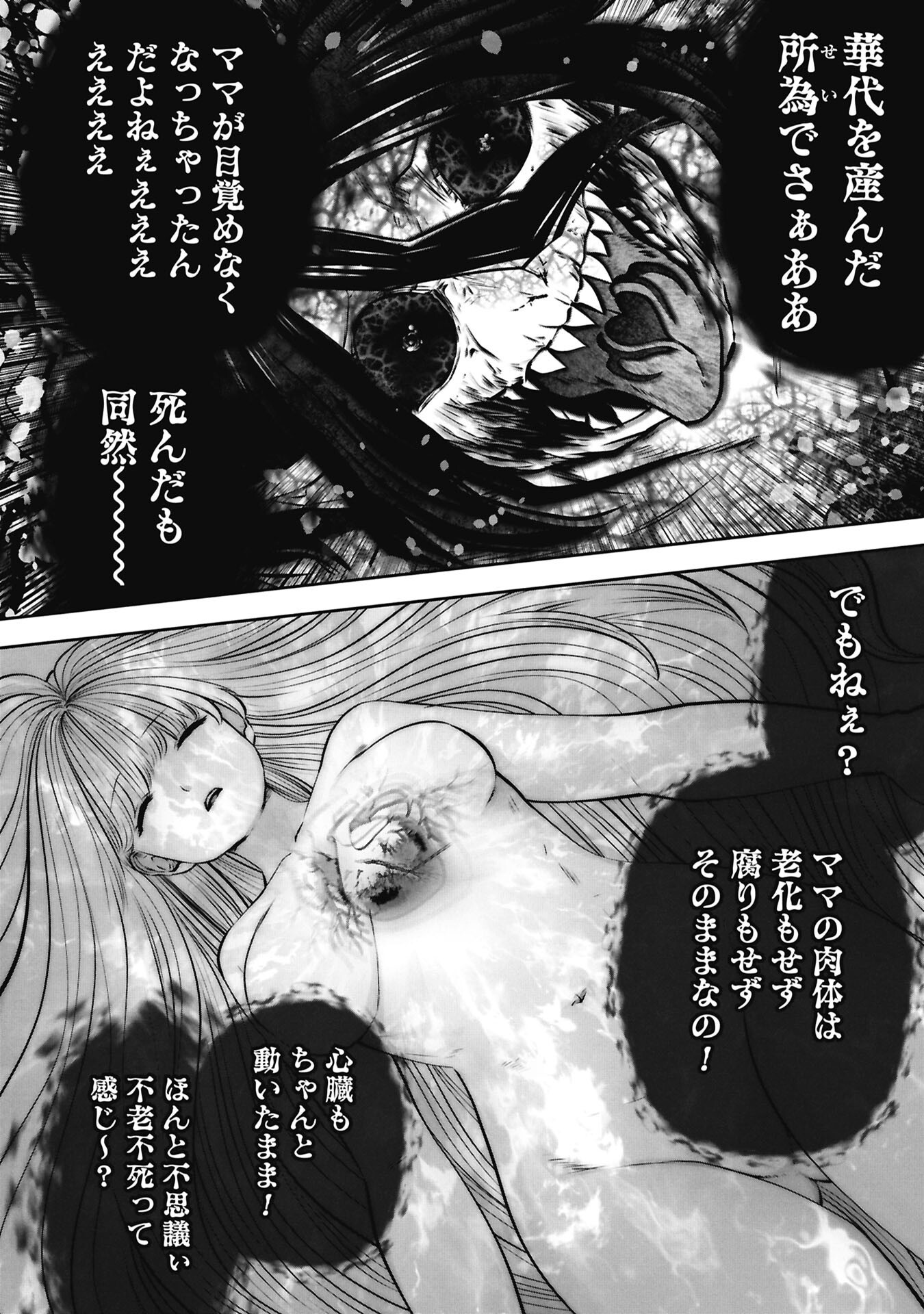 Machigatta Ko o Mahou Shoujo ni Shiteshimatta - Chapter 141 - Page 4