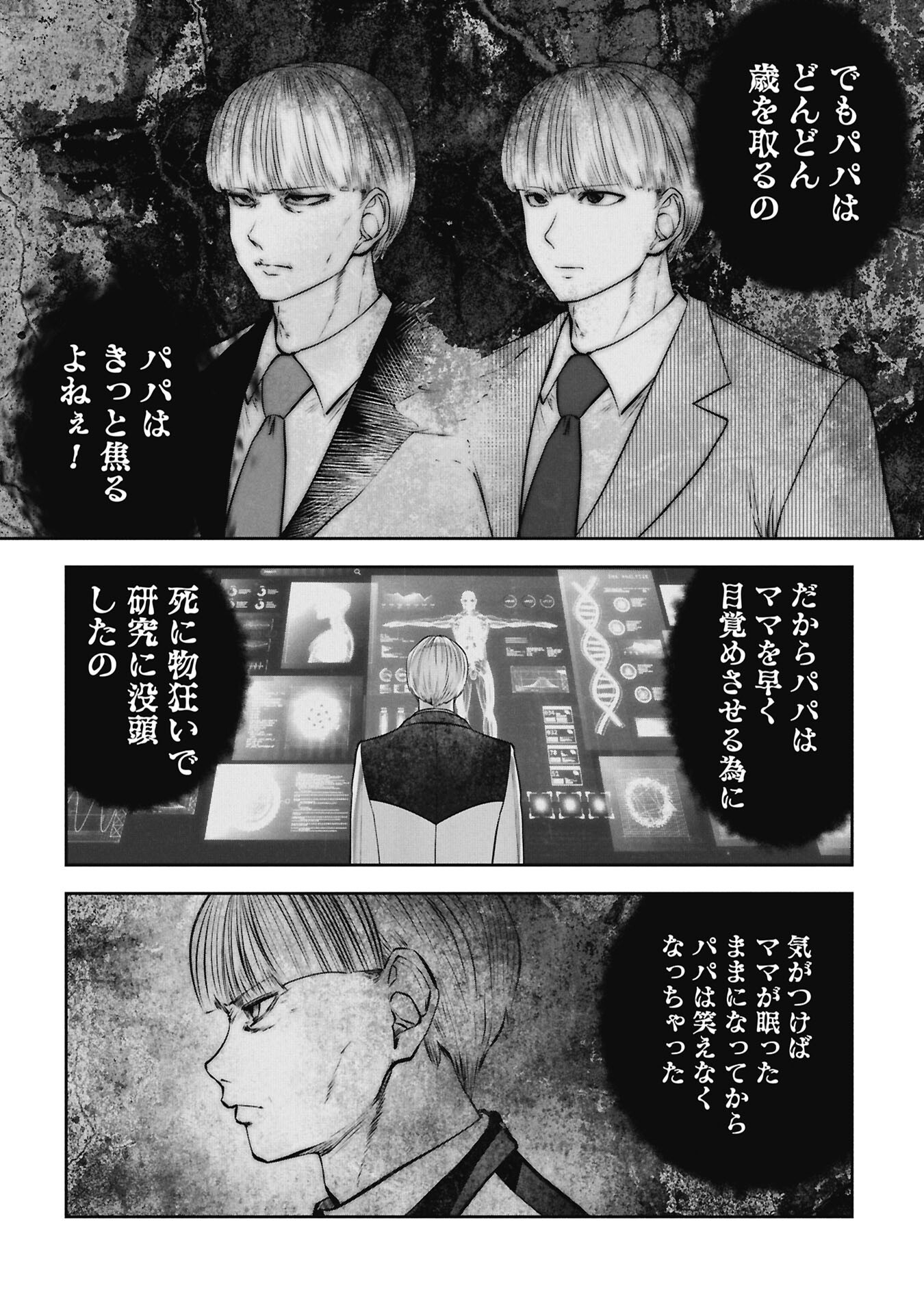 Machigatta Ko o Mahou Shoujo ni Shiteshimatta - Chapter 141 - Page 5