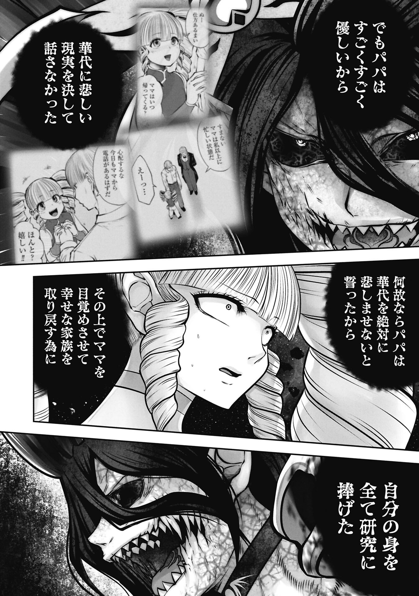 Machigatta Ko o Mahou Shoujo ni Shiteshimatta - Chapter 141 - Page 6