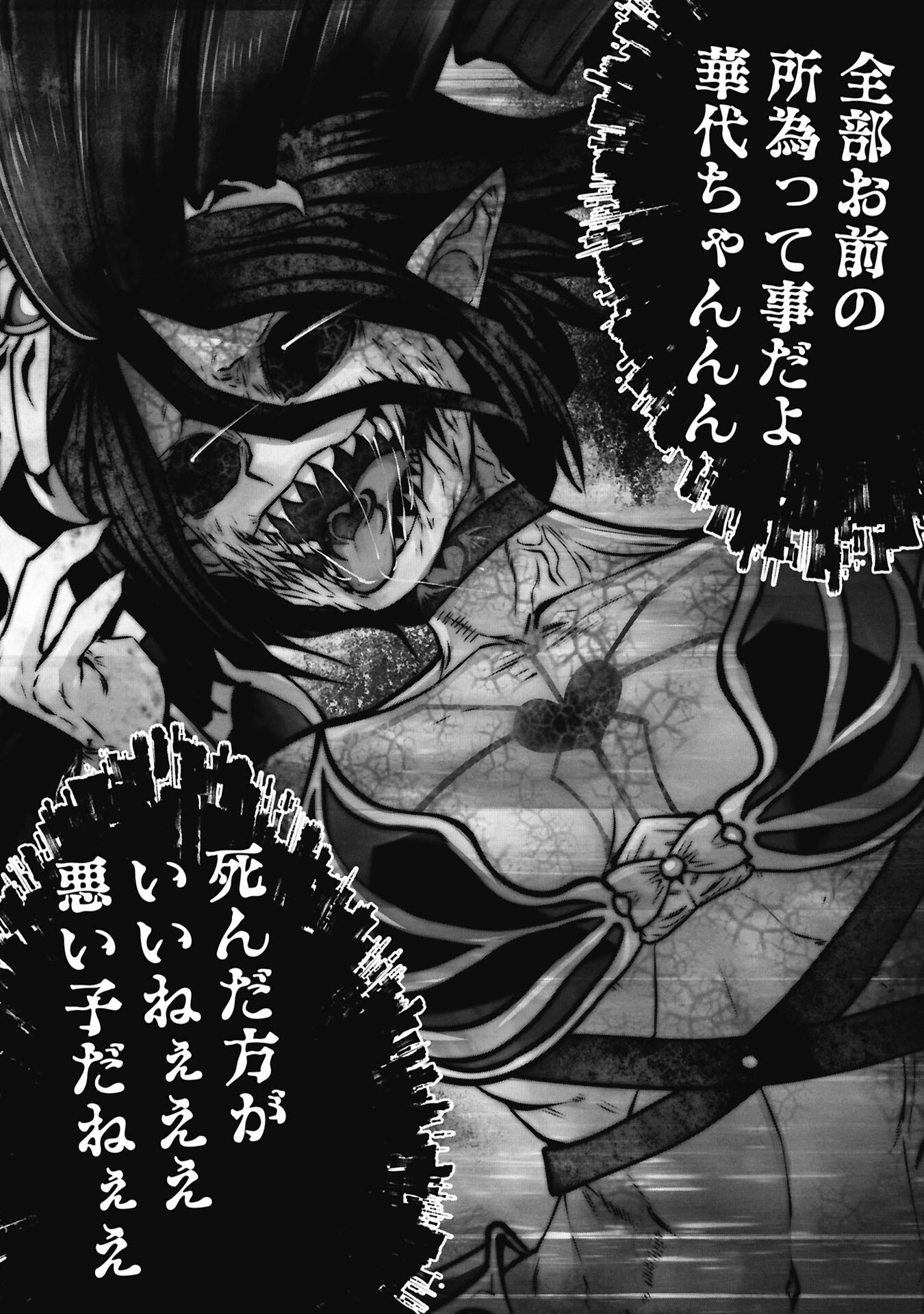 Machigatta Ko o Mahou Shoujo ni Shiteshimatta - Chapter 141 - Page 8