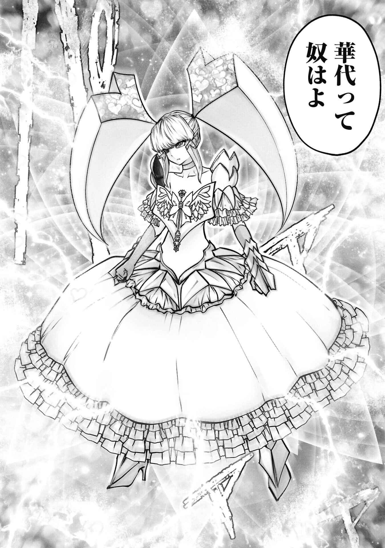 Machigatta Ko o Mahou Shoujo ni Shiteshimatta - Chapter 142 - Page 12