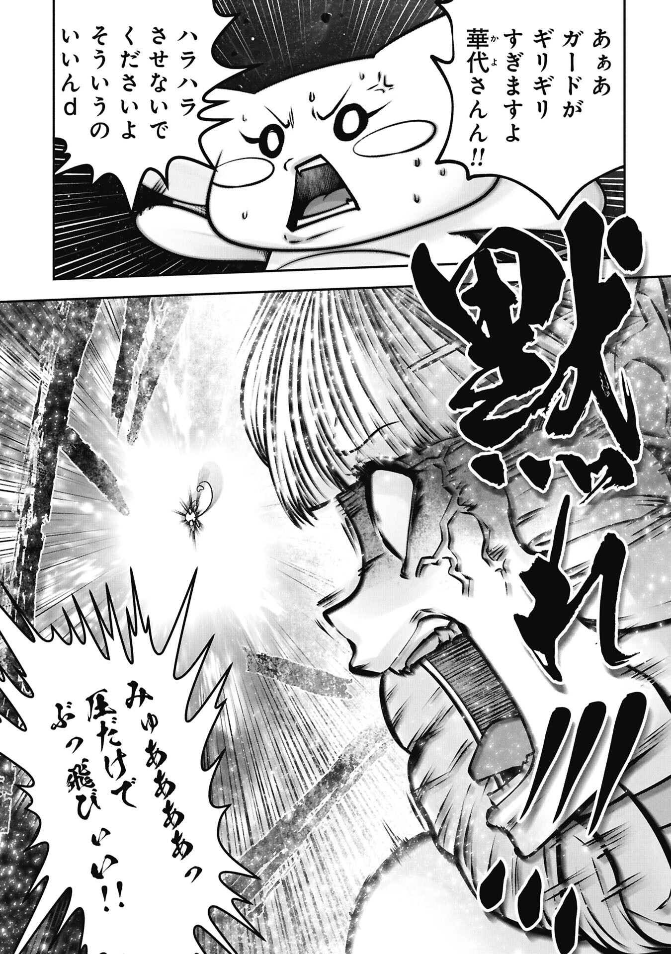 Machigatta Ko o Mahou Shoujo ni Shiteshimatta - Chapter 142 - Page 2