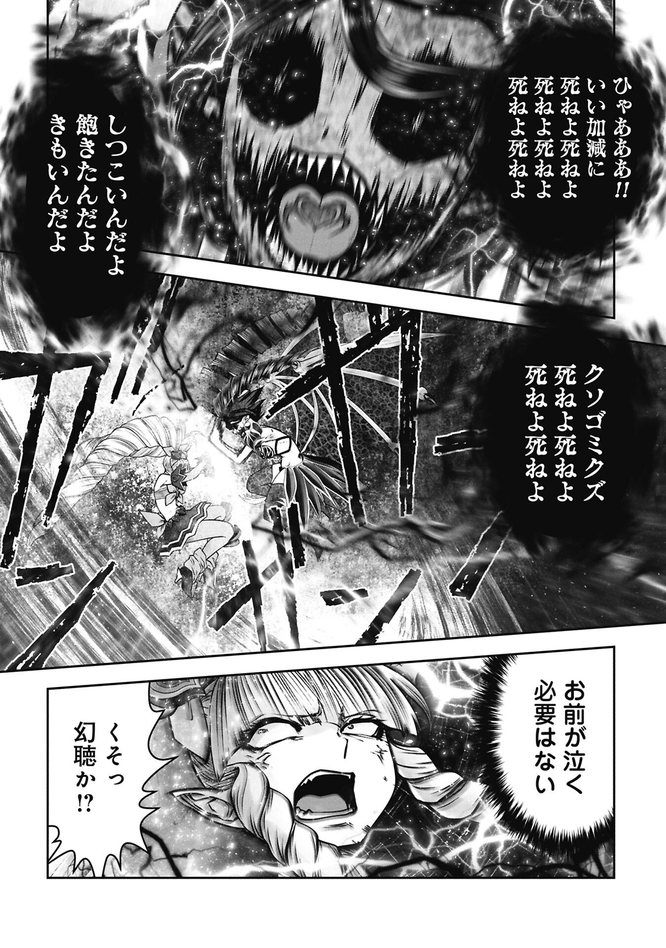 Machigatta Ko o Mahou Shoujo ni Shiteshimatta - Chapter 142 - Page 3