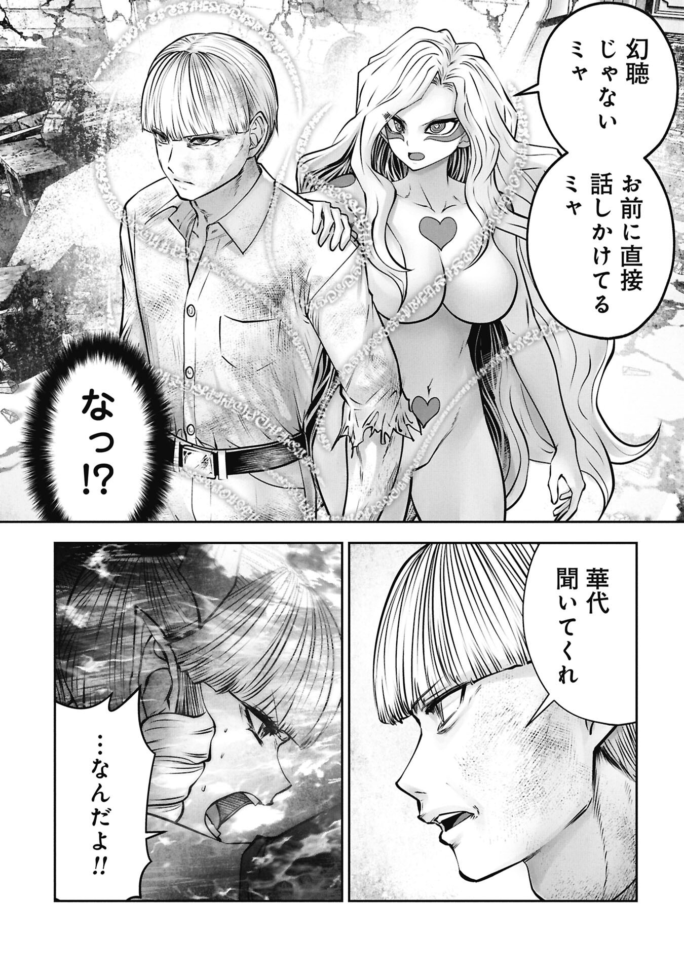 Machigatta Ko o Mahou Shoujo ni Shiteshimatta - Chapter 142 - Page 4