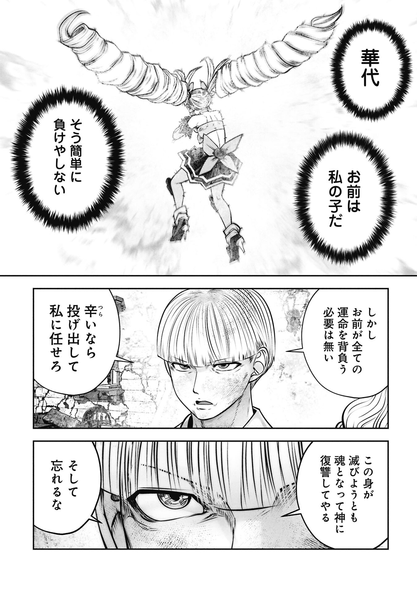 Machigatta Ko o Mahou Shoujo ni Shiteshimatta - Chapter 142 - Page 6