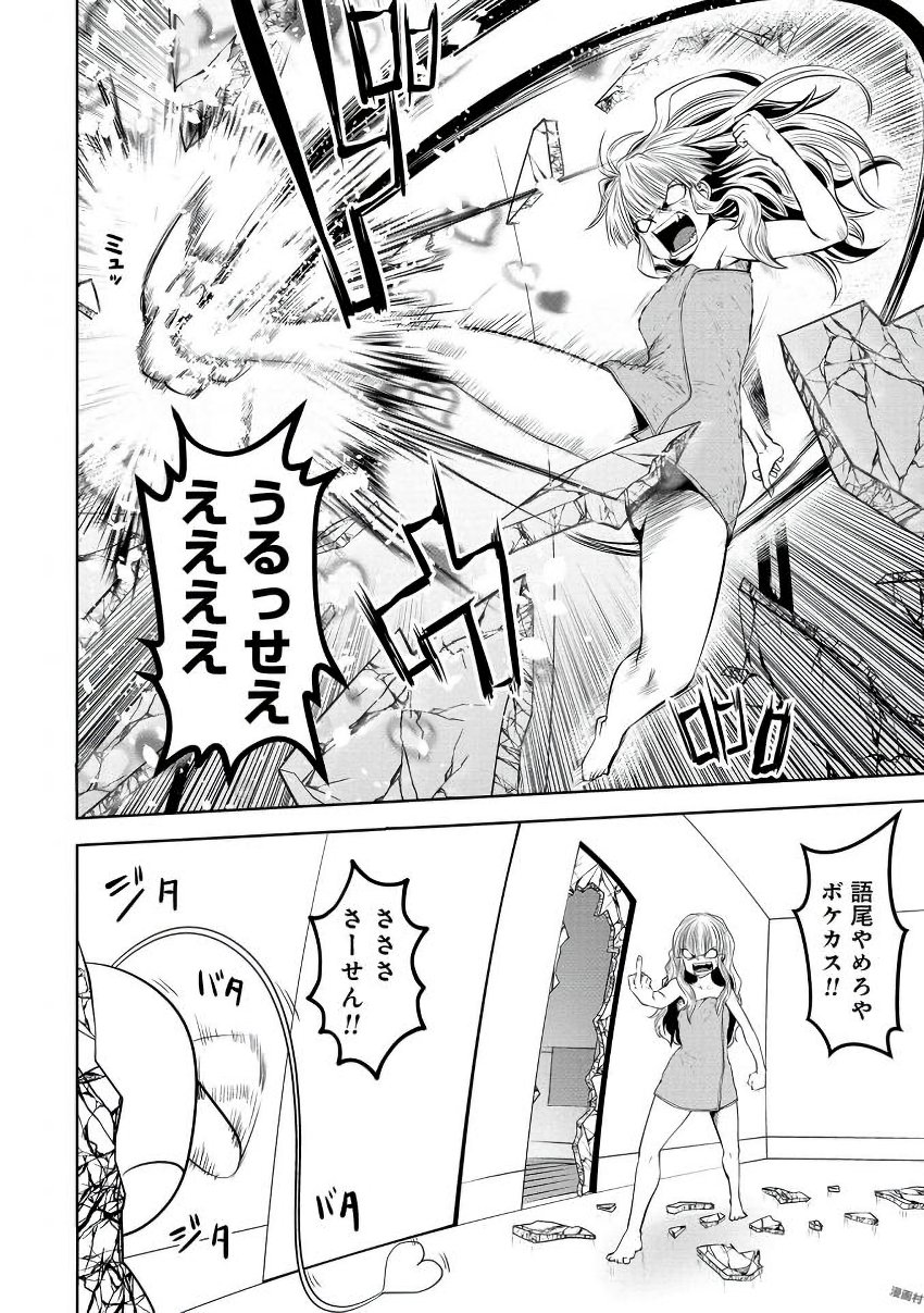 Machigatta Ko o Mahou Shoujo ni Shiteshimatta - Chapter 15 - Page 13