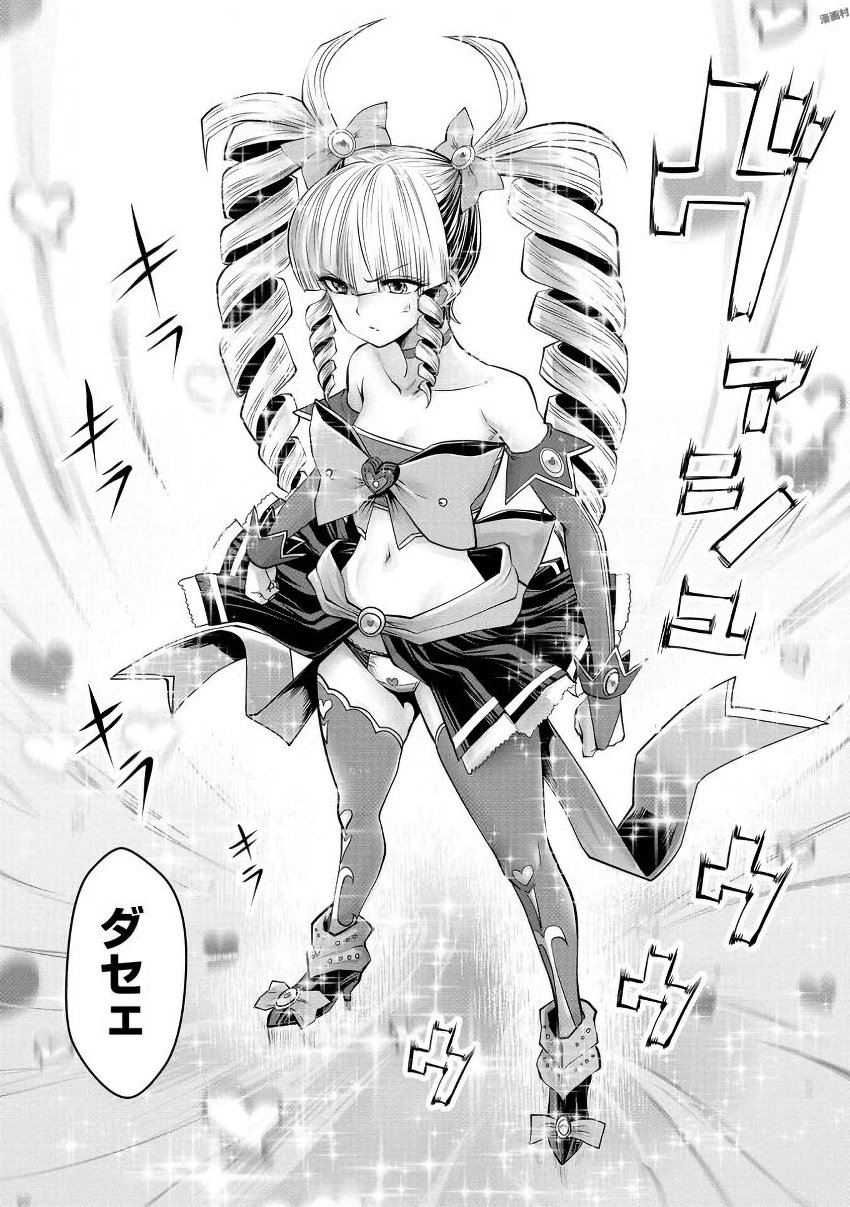 Machigatta Ko o Mahou Shoujo ni Shiteshimatta - Chapter 15 - Page 17