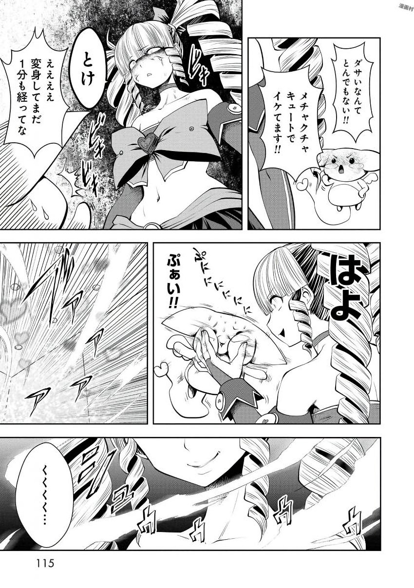 Machigatta Ko o Mahou Shoujo ni Shiteshimatta - Chapter 15 - Page 18