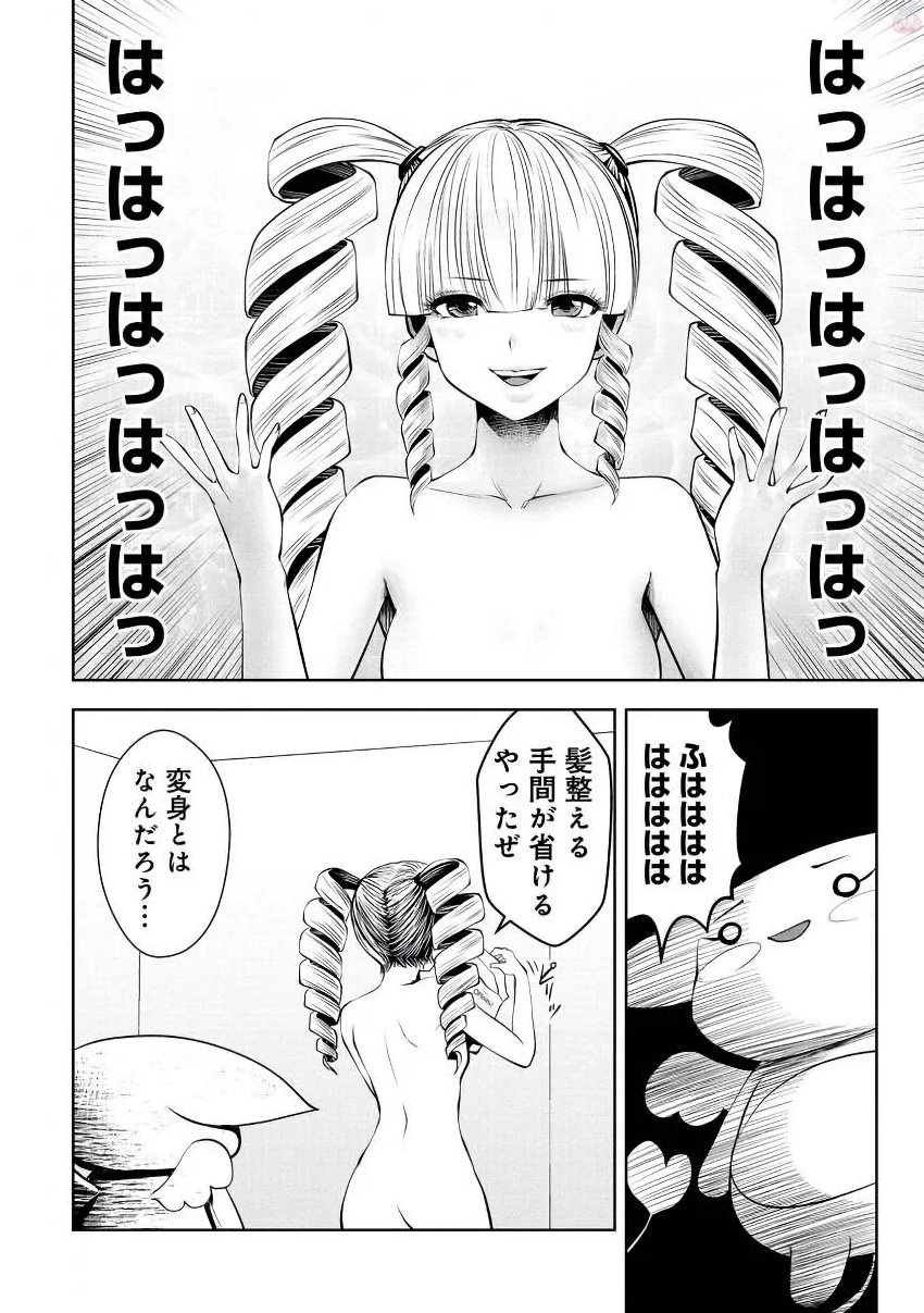 Machigatta Ko o Mahou Shoujo ni Shiteshimatta - Chapter 15 - Page 19