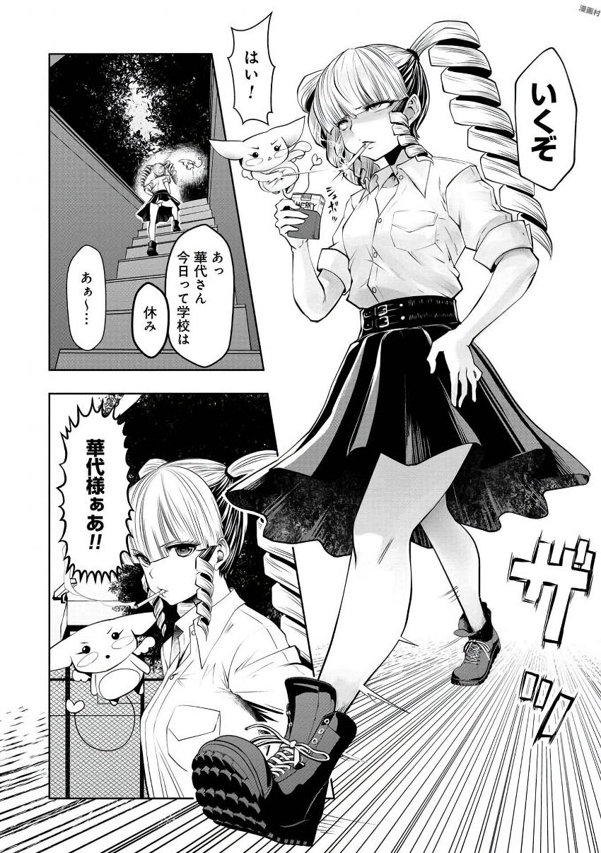 Machigatta Ko o Mahou Shoujo ni Shiteshimatta - Chapter 15 - Page 21