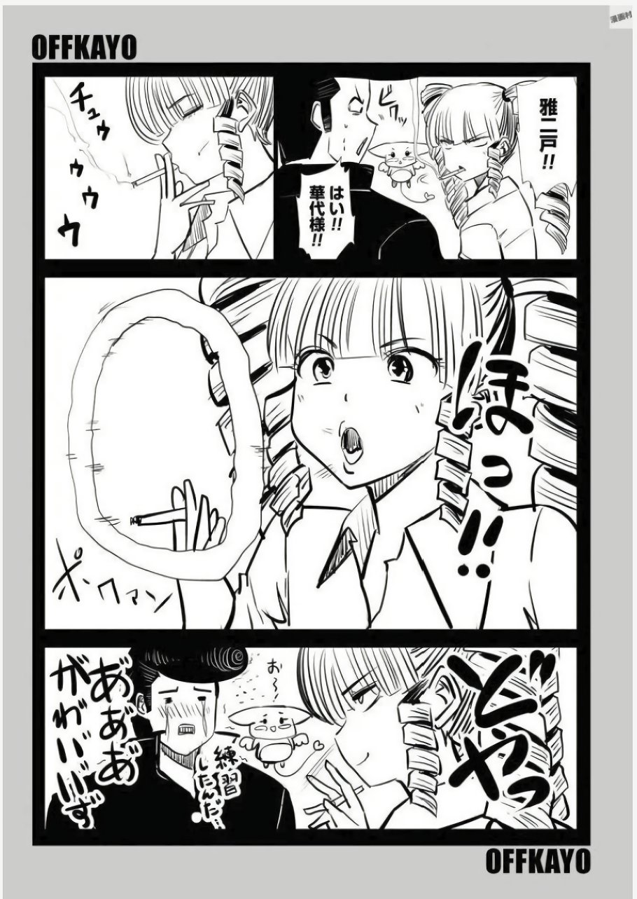 Machigatta Ko o Mahou Shoujo ni Shiteshimatta - Chapter 15 - Page 24