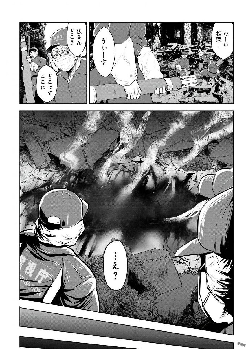 Machigatta Ko o Mahou Shoujo ni Shiteshimatta - Chapter 15 - Page 3